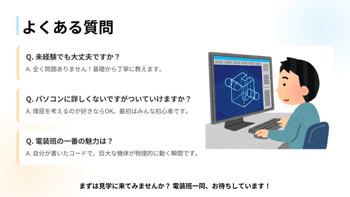 SARD_CANSAT's tweet photo. 今日は電装班紹介です！⚡️
ロボットの頭脳と神経を担う、チームの要となる存在💻
回路設計やプログラミングで機体を動かしています🔧
ものづくりや制御に興味がある方、ぜひ一緒に挑戦しましょう！🚀
#春から室工大 #室蘭工業大学 #SARD https://t.co/n794ssE3aE