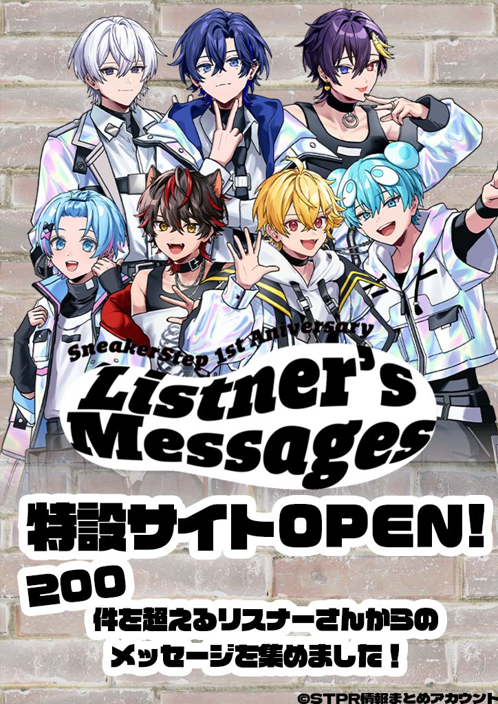 【非公式】STPR情報まとめアカウント tweet media
