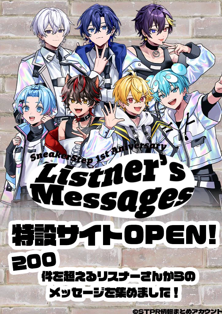 非公式】STPR情報まとめアカウント on X: 