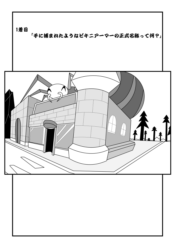 出雲阿國オチル作品保管庫 tweet media