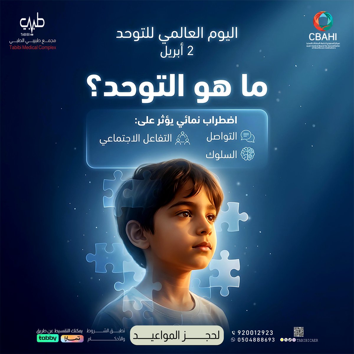 مجمع طبيبي الطبي tweet media