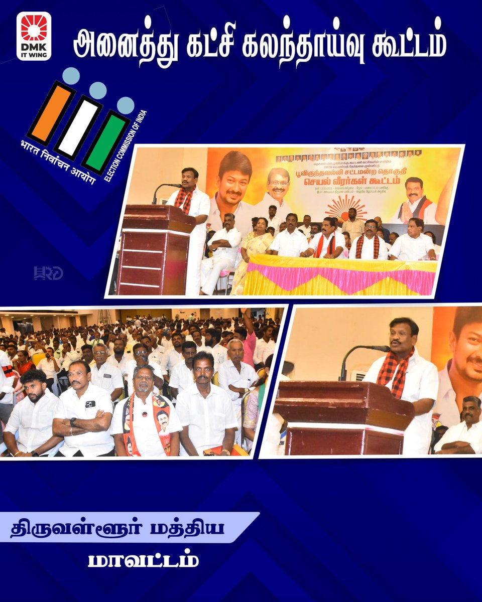 ஆவடி சட்டமன்ற தொகுதியின் நமது வெற்றி வேட்பாளர் திரு <a href="/Avadi_Nasar/">S M Nasar</a> அவர்கள், திருமுல்லைவாயில் பகுதி மணிகண்டபுரம் மற்றும் சோழம்பேடு பகுதிகளில் உள்ள வீட்டு வசதி குடியிருப்போர் நல சங்கங்கள் மற்றும் பொதுமக்களிடம் உதயசூரியன் சின்னத்தில் வாக்குகள் சேகரித்தார்.

#VoteForDMK