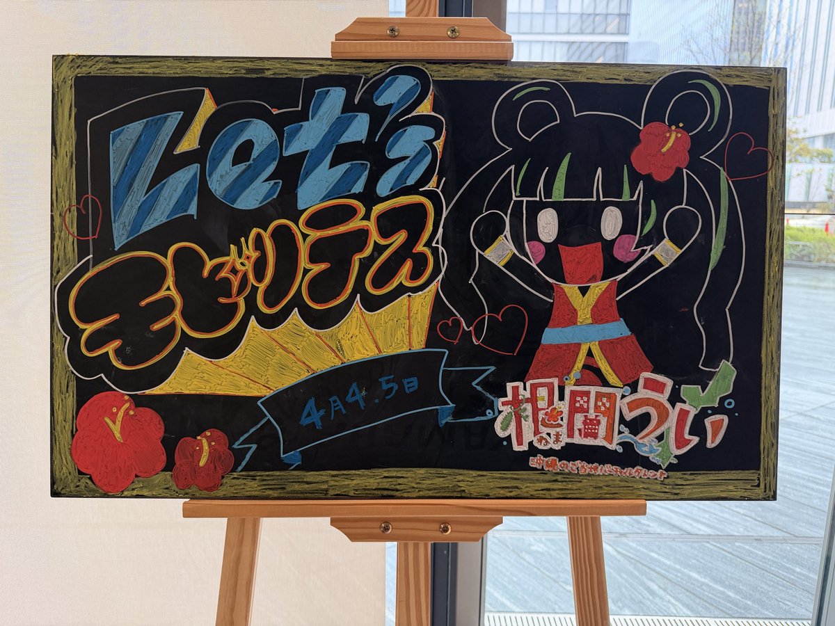 根間うい🌺 tweet media