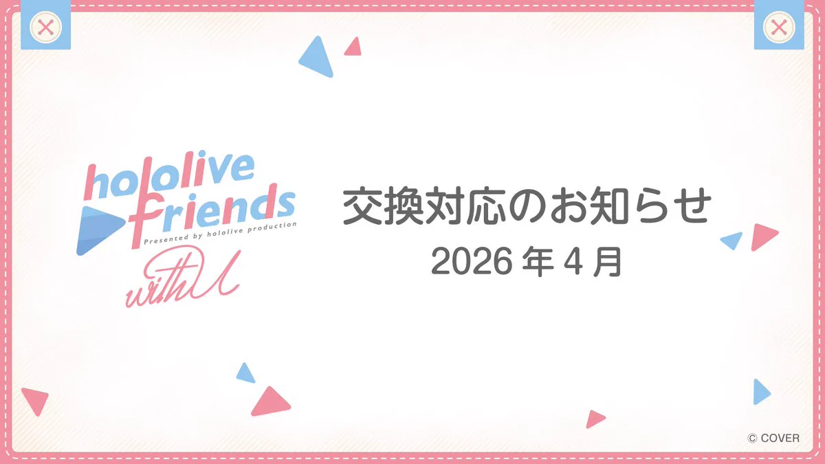 ホロライブプロダクション【公式】 on X: 