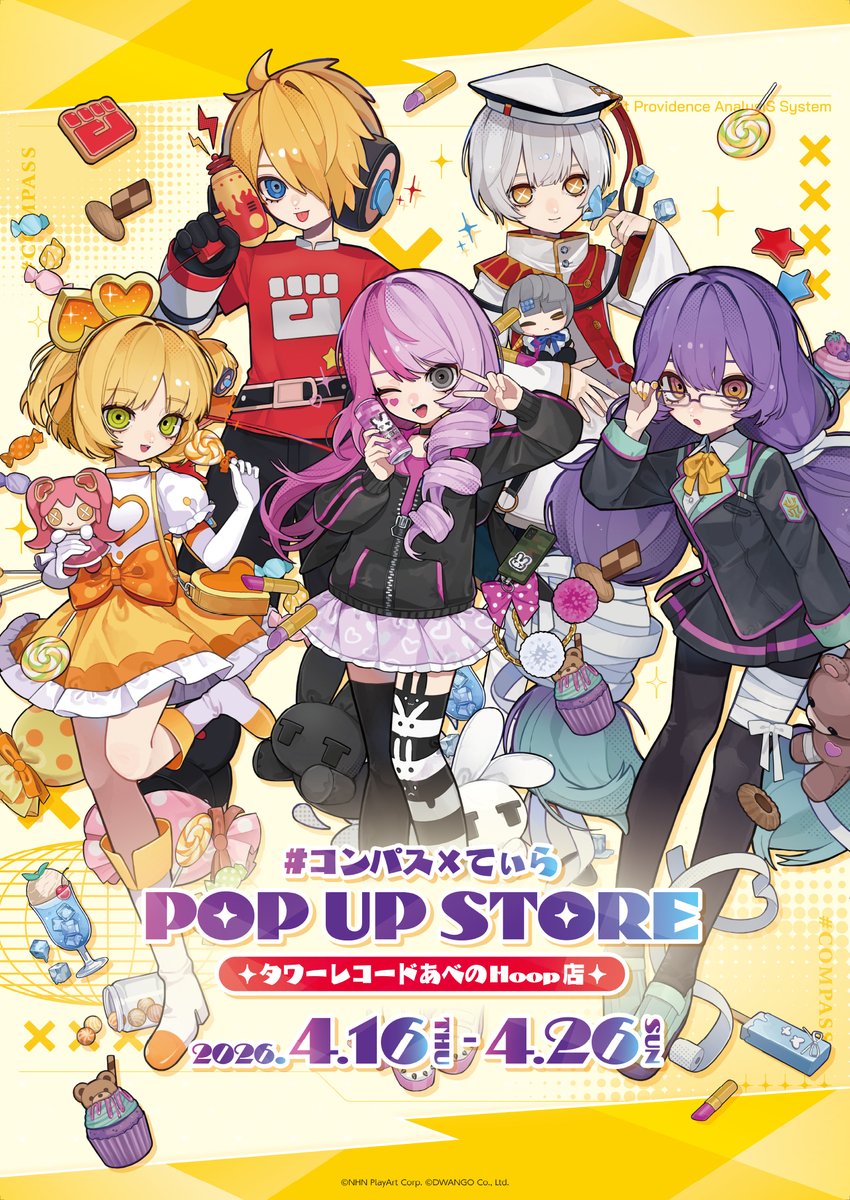 タワーレコードあべのHoop店 tweet media