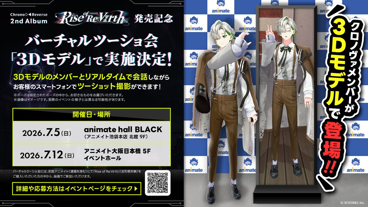 クロノヴァ【Chrono▷◀Reverse】 tweet media