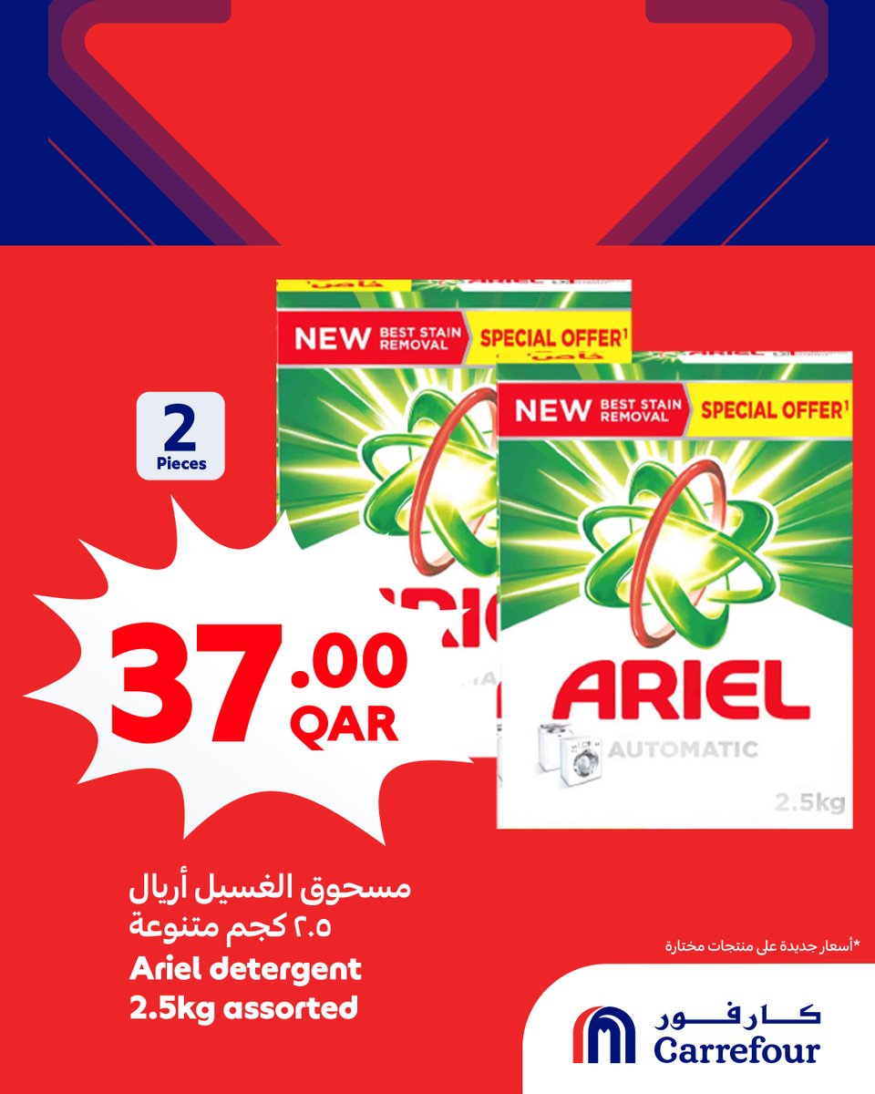 Carrefour Qatar | كارفور قطر tweet media