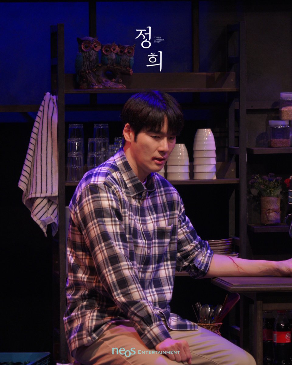_neos_ent's tweet photo. [#이태구]

따뜻하게 마음을 어루어 만져주는 연극 <정희>의 공연이 드디어 시작되었습니다!
그 드레스 리허설 현장을 공개합니다📷

따뜻한 여운을 남기는 연극 <정희>,　
많은 관심과 관람 부탁드립니다!📷

-
📷2026.3.31 – 6.14
📷 예스24아트원 3관

#연극정희 #나의아저씨 #스핀오프 https://t.co/IxQT76pFqS