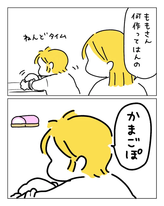 次男のおしゃべりを愛してる 