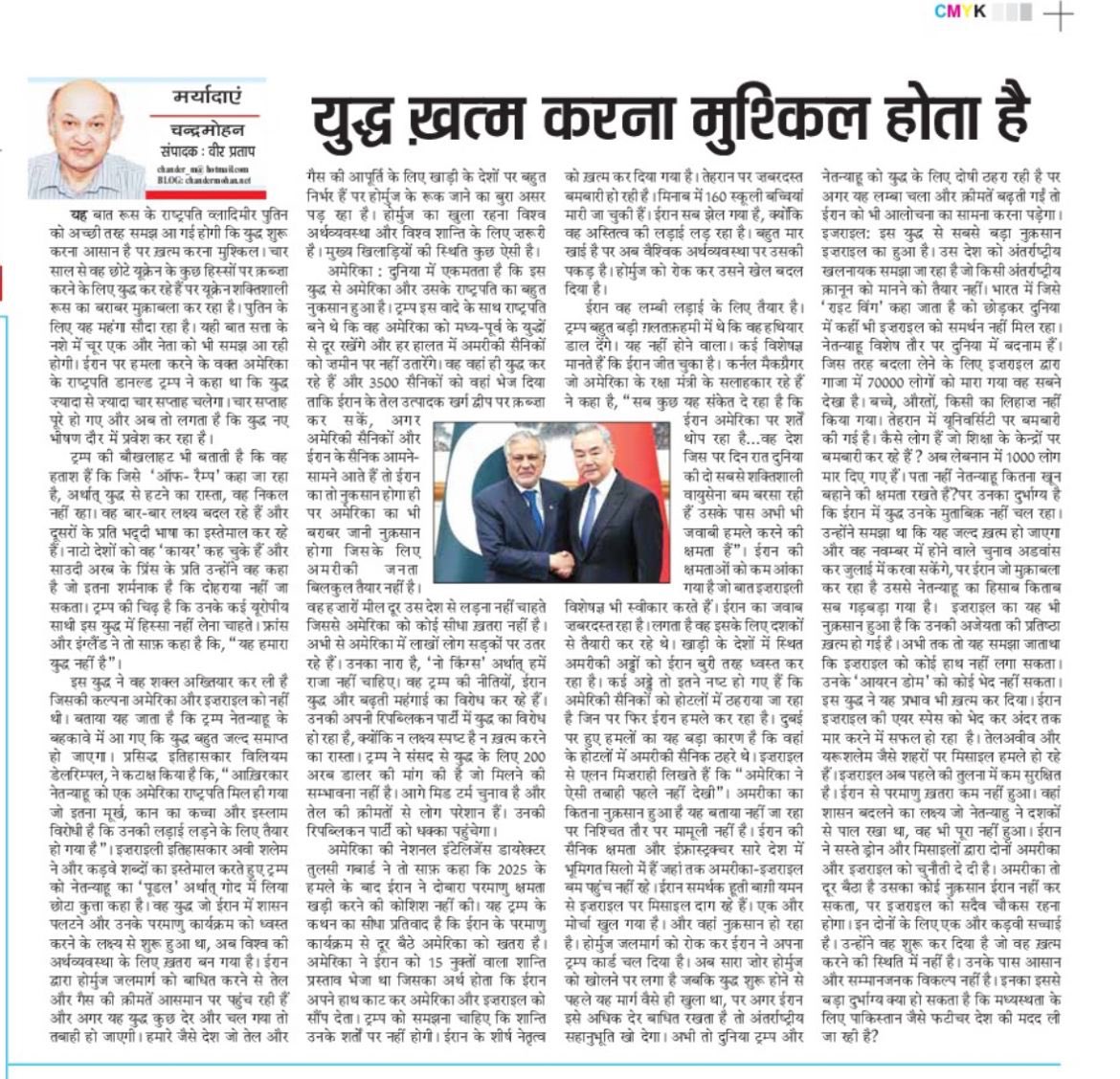 cmvohra's tweet photo. World in crisis due Trump and Netanyahu jodi. Bandar ke haath mein ustra. दुर्भाग्य कि सबसे शक्तिशाली देश की बागडोर ट्रम्प जैसे के हाथ में है। बंदर के हाथ में उस्तरा! मेरा कॉलम https://t.co/Q7tGLYlMU6 @punjabkesaridl https://t.co/faizqTmWlr