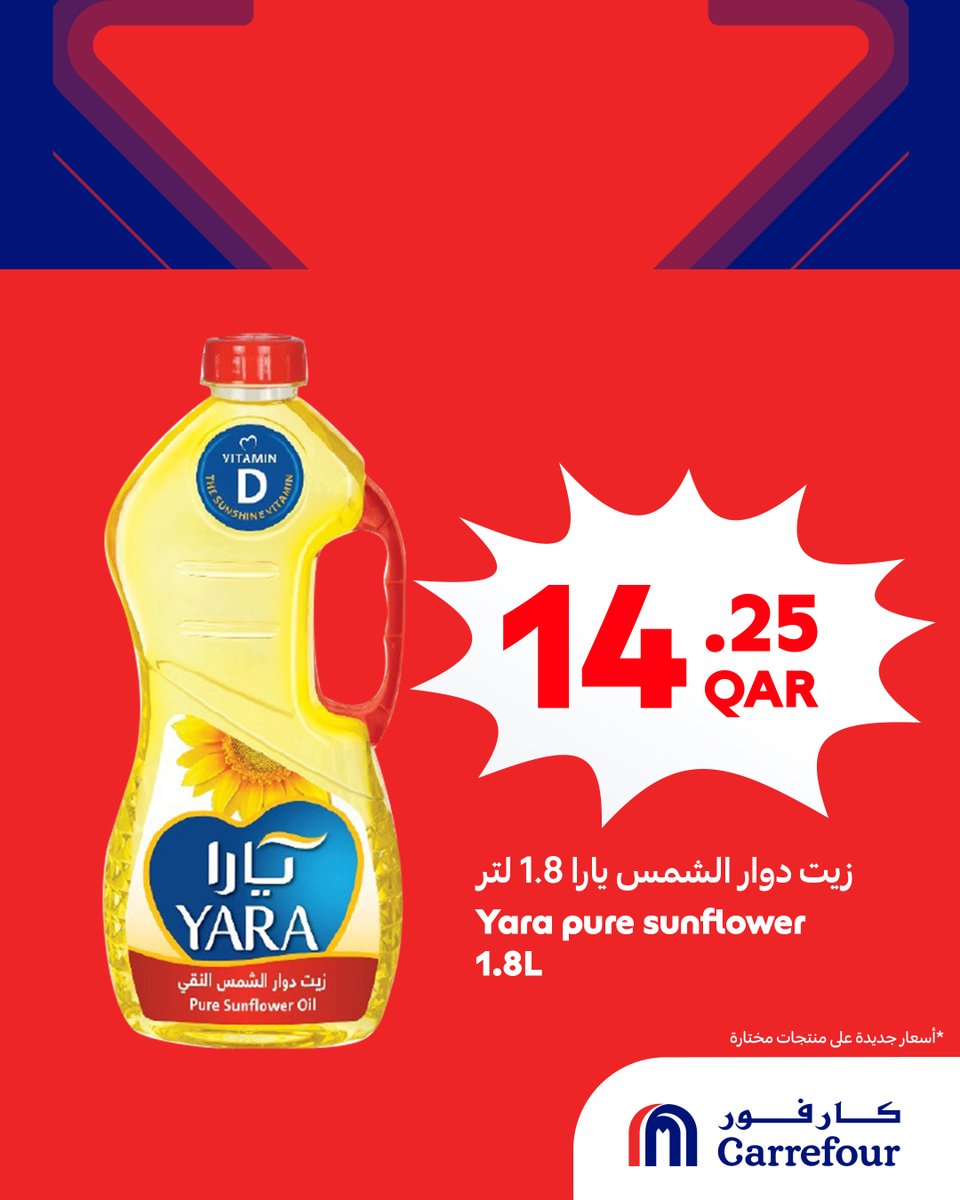 Carrefour Qatar | كارفور قطر tweet media
