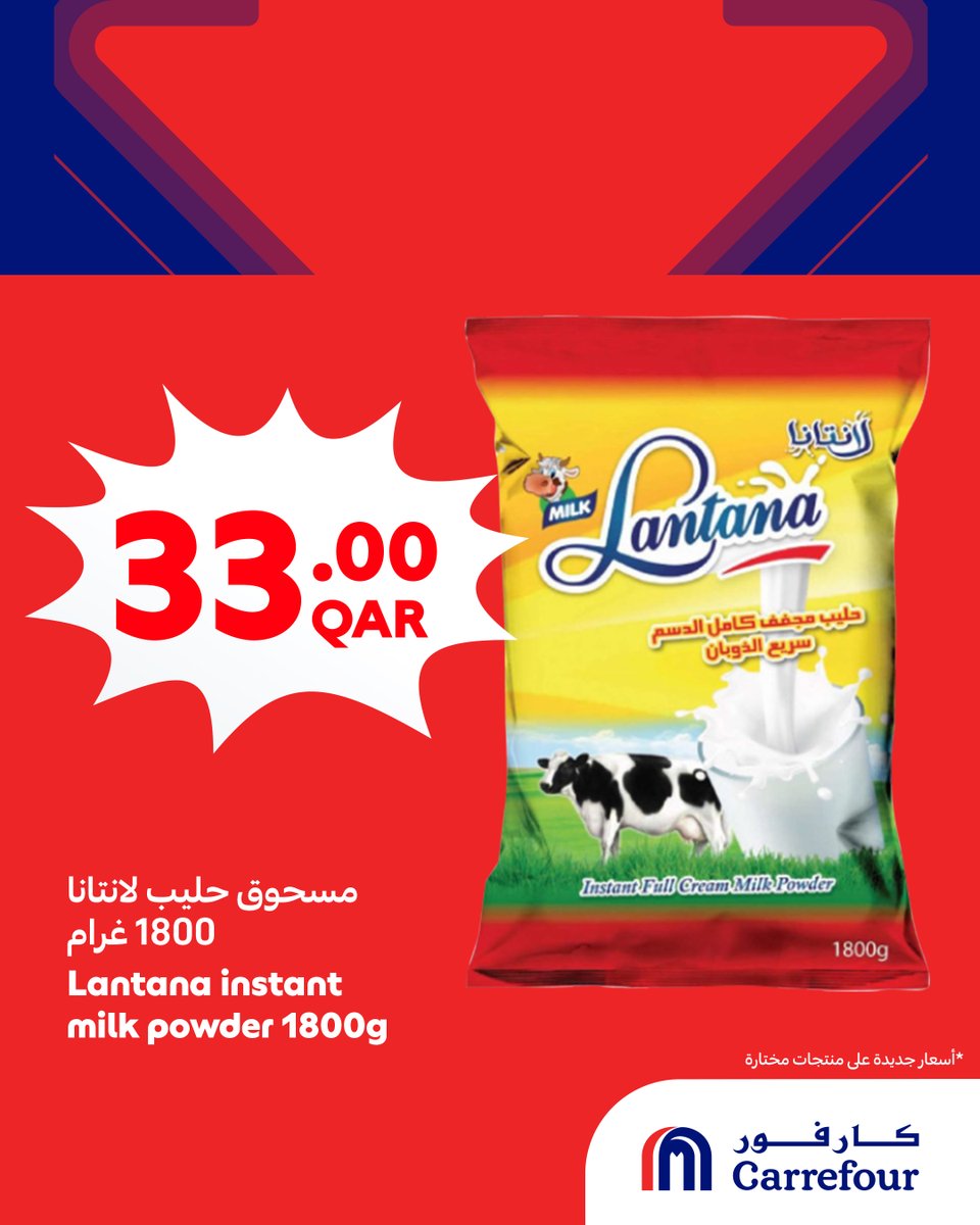 Carrefour Qatar | كارفور قطر tweet media