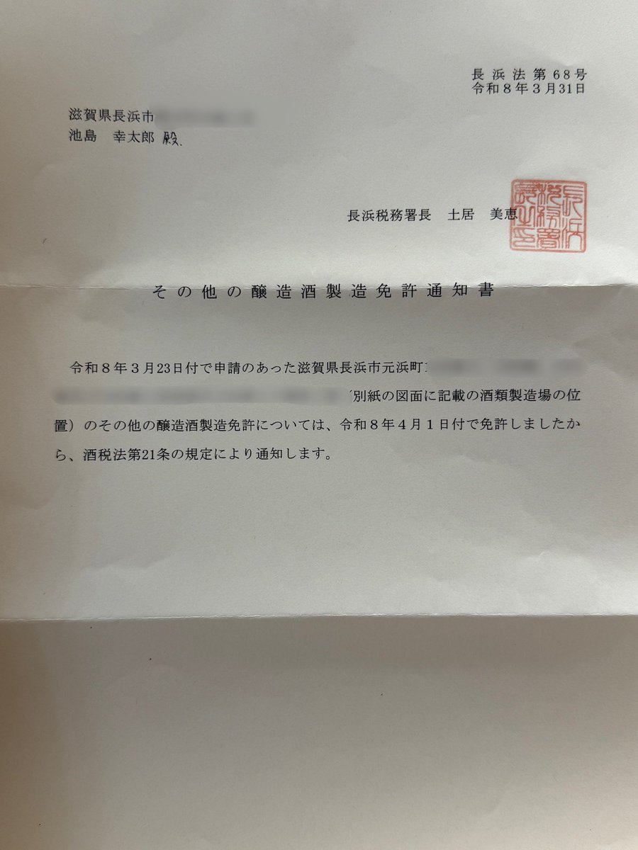 ハッピー太郎醸造所 ｜クラフトどぶろく｜糀｜発酵でつなぐ、しあわせ｜琵琶湖の未来を想う ｜ tweet media