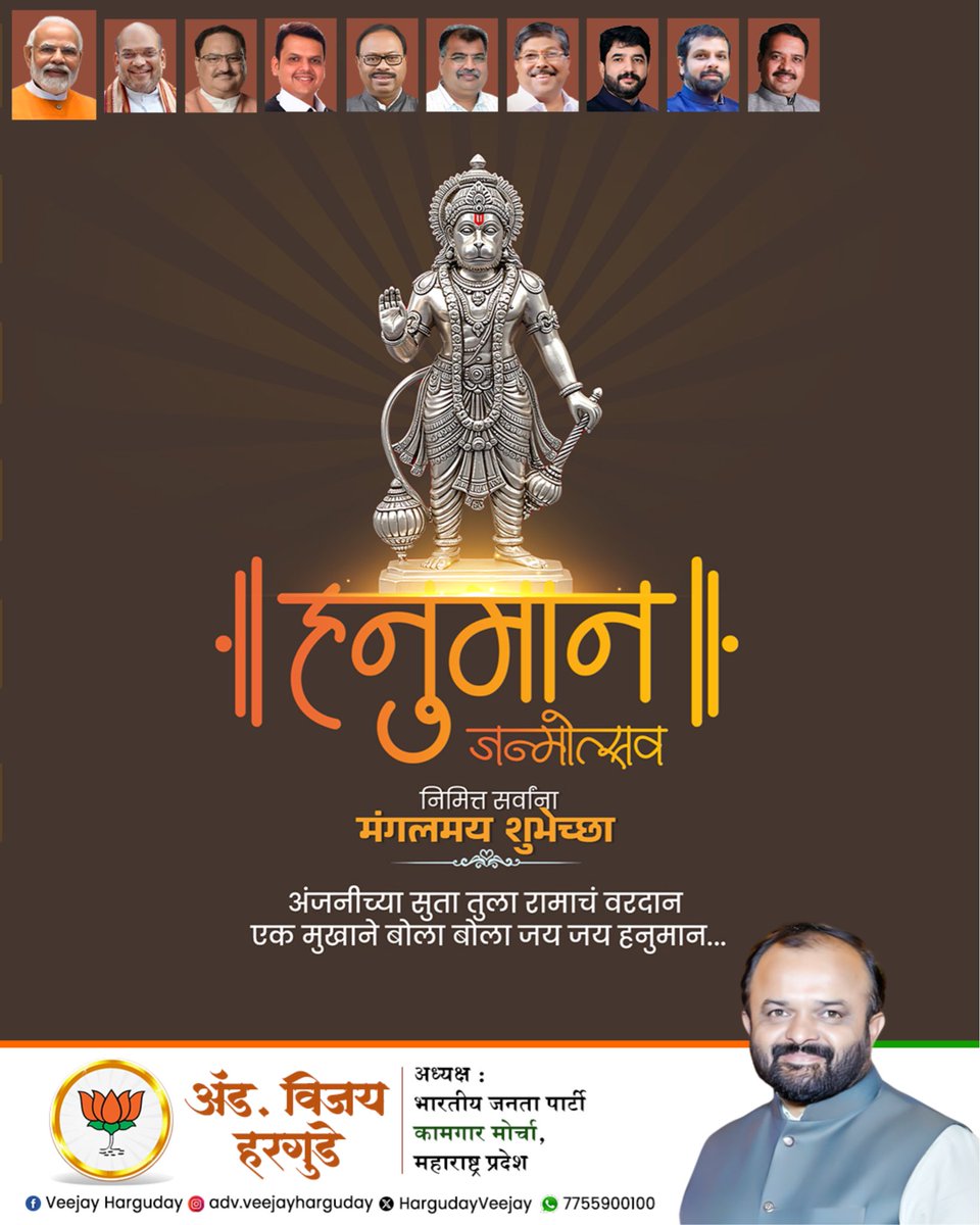 ADV. VEEJAY HARGUDAY (BA, LLB, DLL&LW, CPA ) tweet media