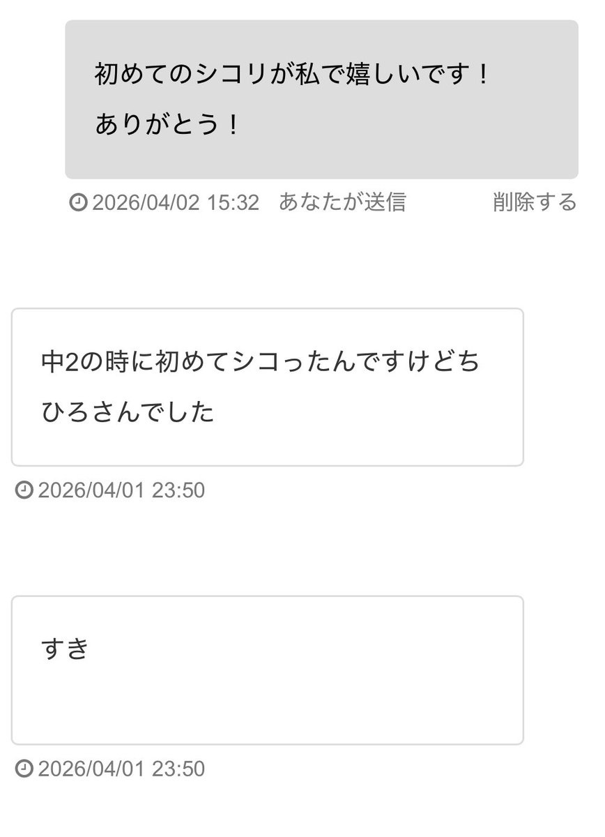 ちょうどいいちひろさん【4/26個撮、成功させる人】 tweet media