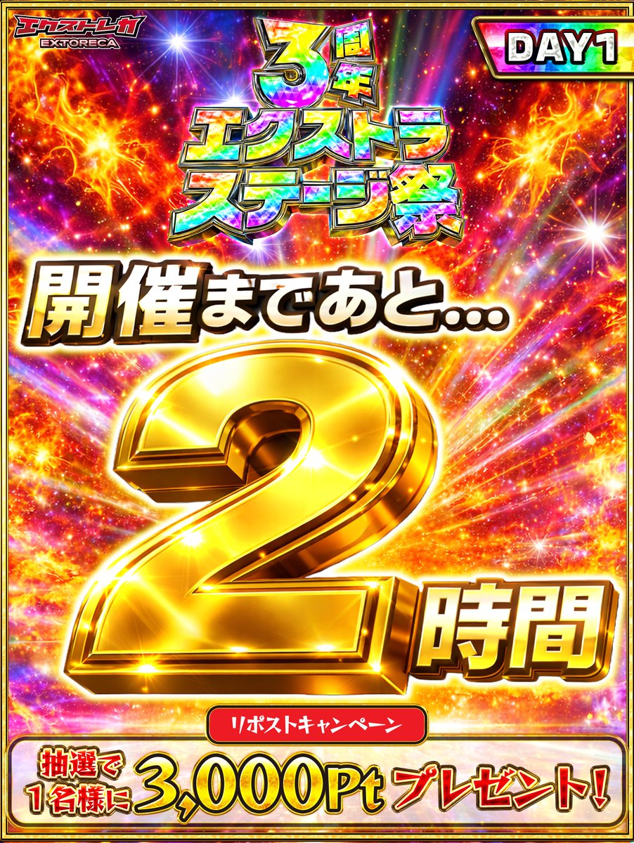 エクストレカ@引くたび絶頂、引くほど爆アド。大手ネットオリパ tweet media