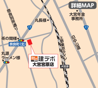 建デポ【公式】 tweet media