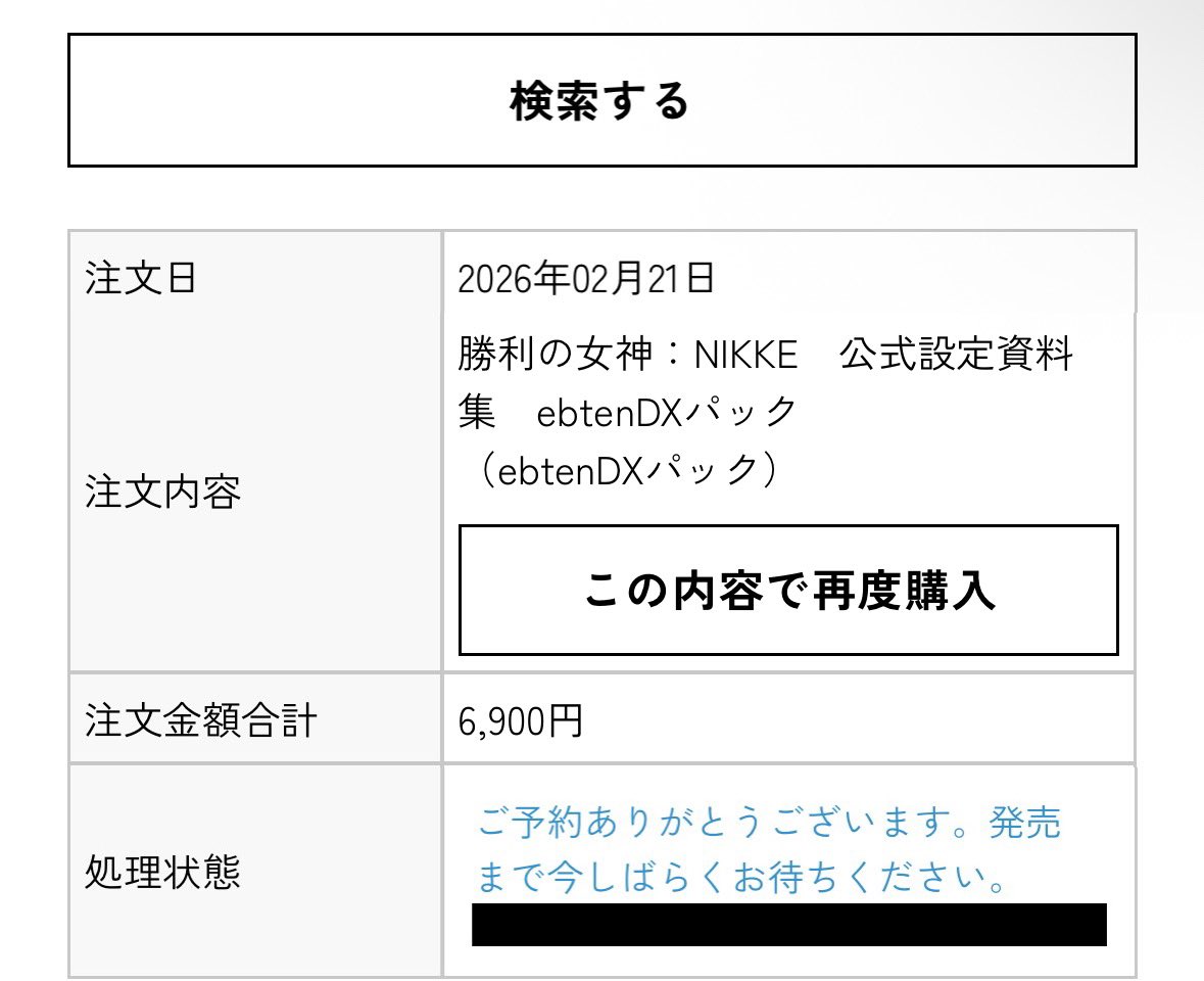 レティシア@NIKKE tweet media