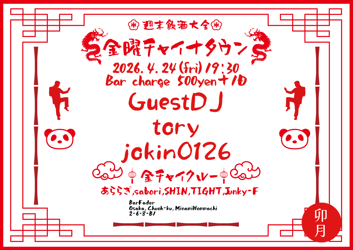 Barフェーダー tweet media