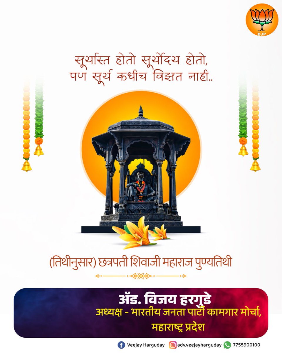 ADV. VEEJAY HARGUDAY (BA, LLB, DLL&LW, CPA ) tweet media