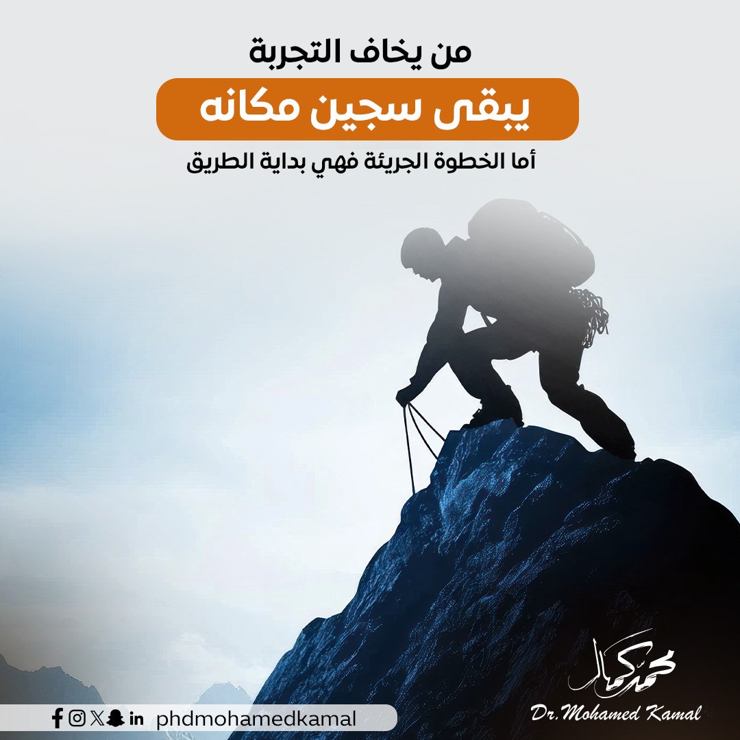 PHDMohamdKamal's tweet photo. #الدكتورمحمدكمال
#علوم_السلامة 
#السلامة_حياة https://t.co/YWgZw2mVyZ