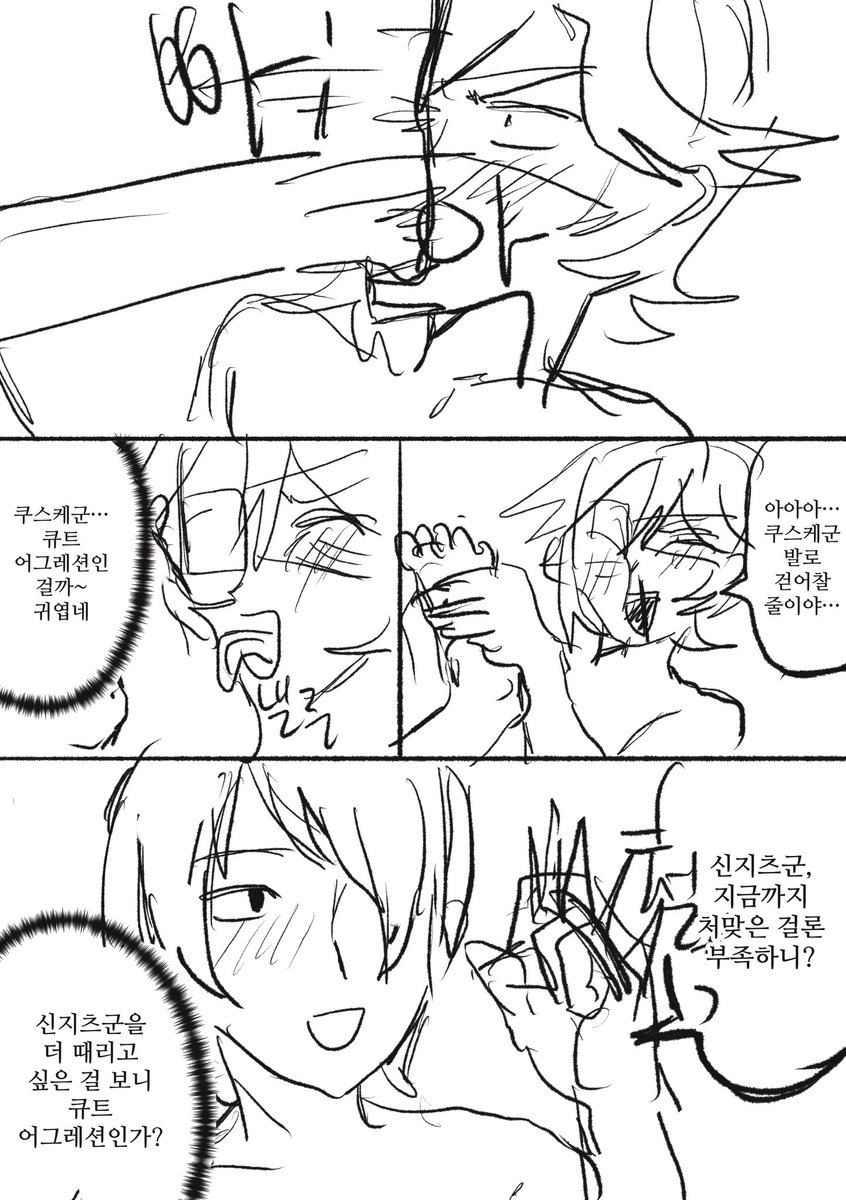 나쁜 느낌을 줌 tweet media