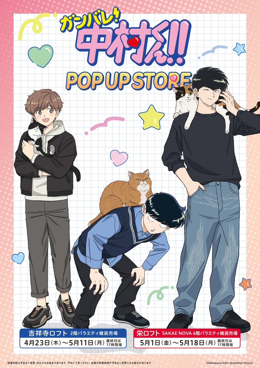 【Pアニメストア】POP UP STORE公式 tweet media