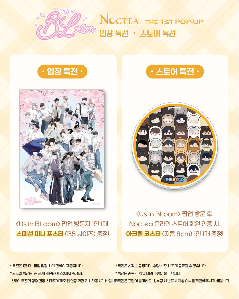 NOCTEA :: 녹티아 tweet media