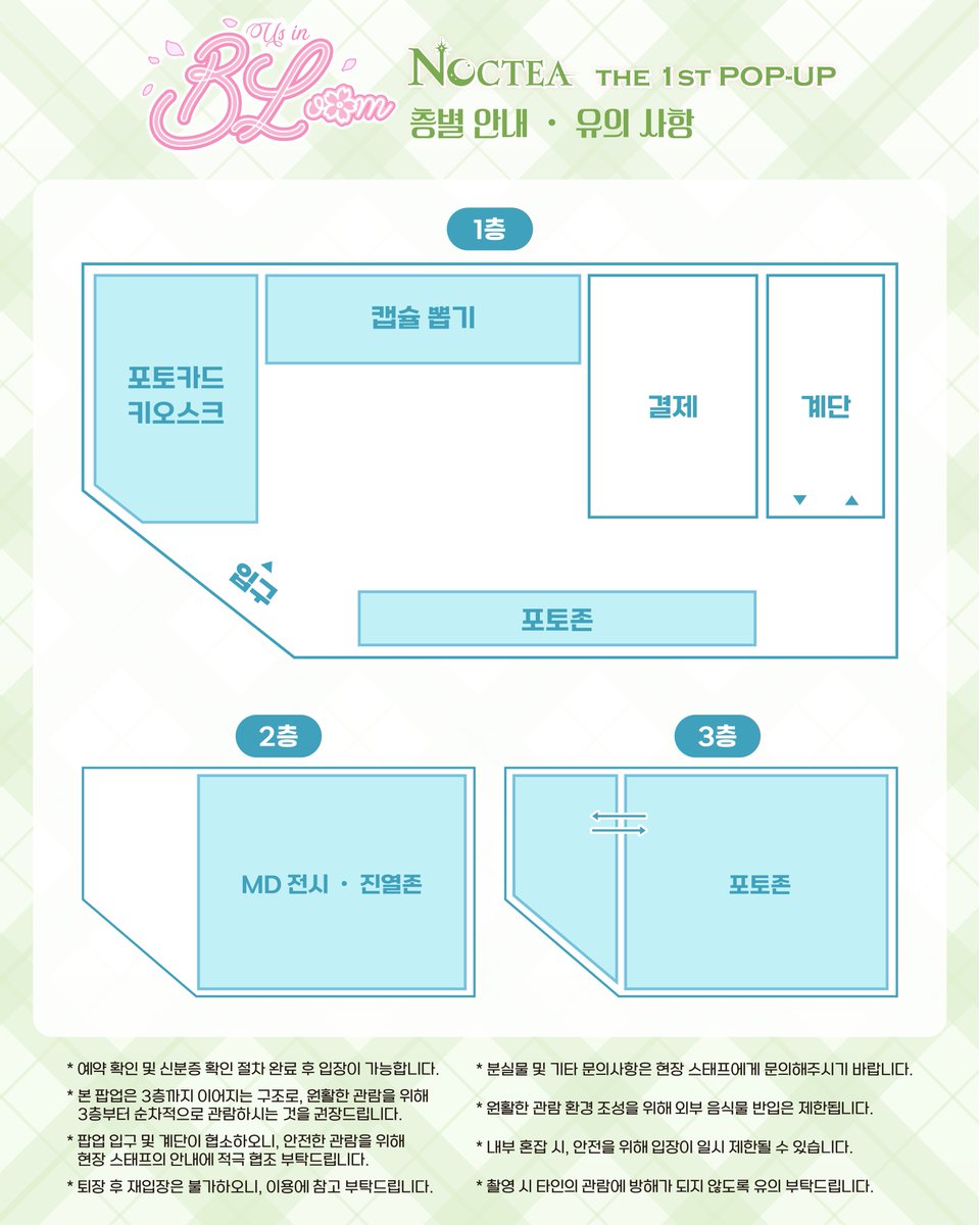 NOCTEA :: 녹티아 tweet media