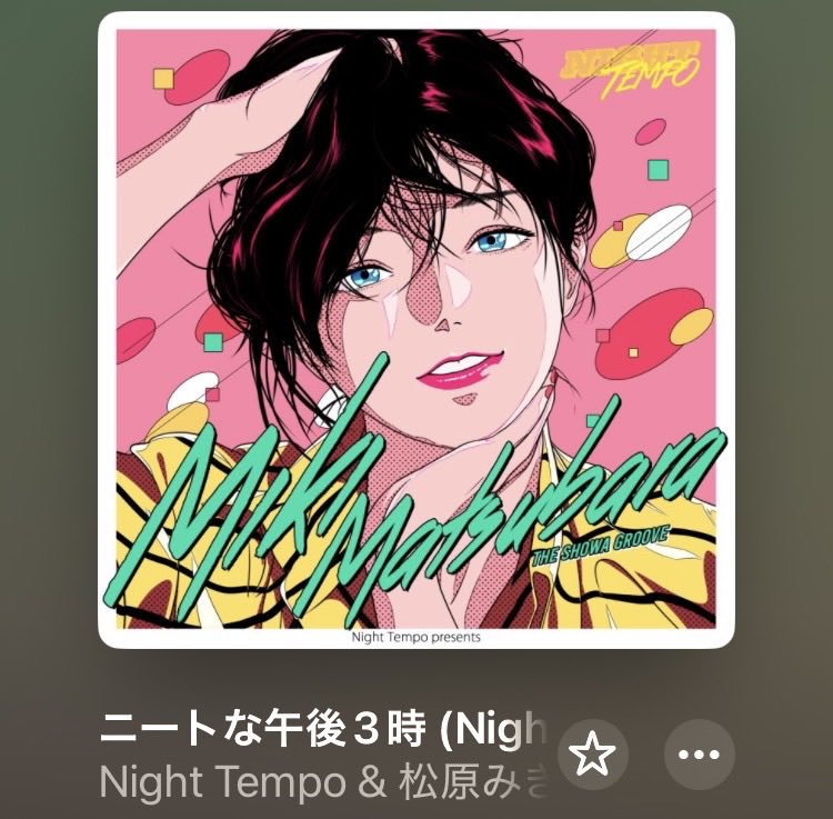ASCENSION66310's tweet image. 真夜中のドアは勿論好きだけど
個人的にはこっちの方が好きなんです…
#松原みき
#nighttempo