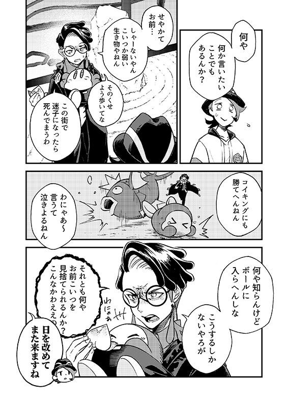 オレが守ってやらな
※ポケモンZA×カービィパロ 