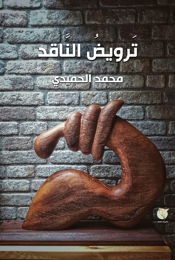 متعب فهد الشمري tweet media