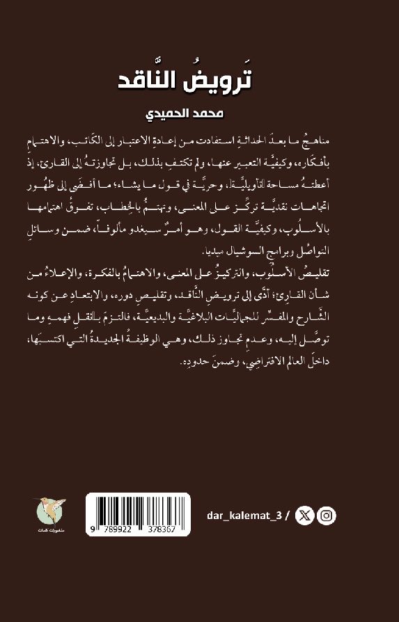 متعب فهد الشمري tweet media