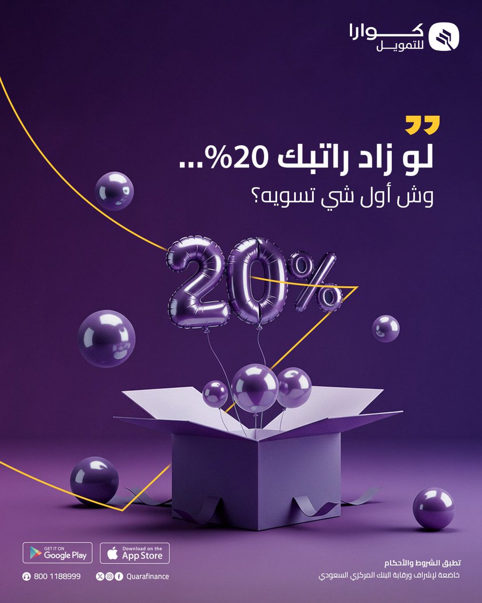 كوارا للتمويل tweet media