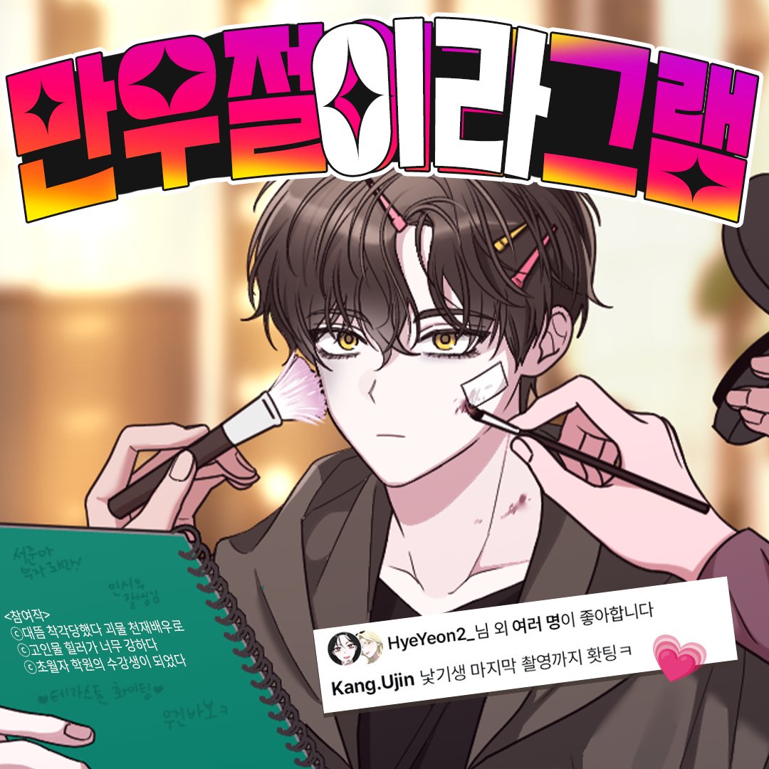 스토리펀치 tweet media