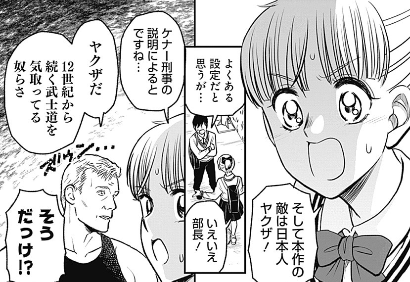 邦キチ最新話「リトルトウキョー殺人課」は明日公開❗️ 