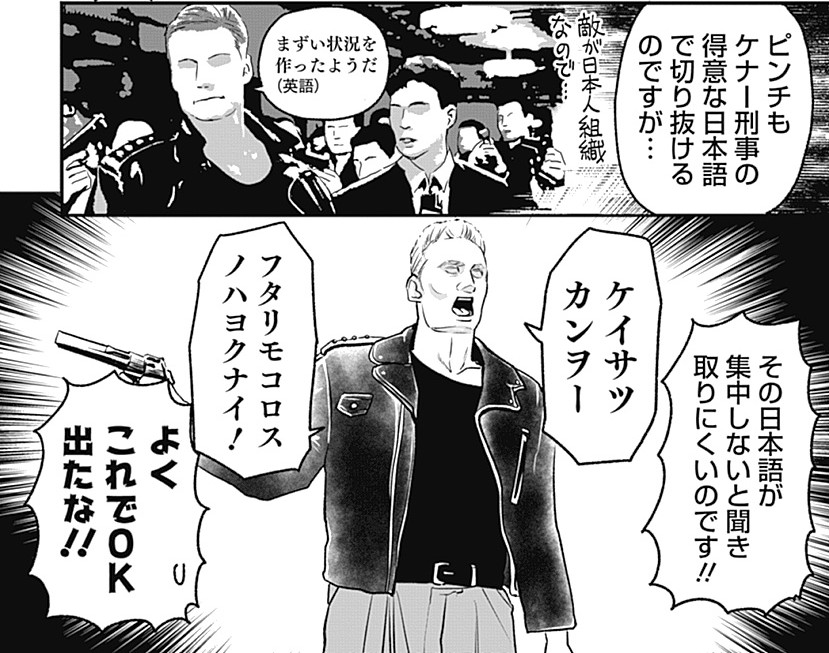 邦キチ最新話「リトルトウキョー殺人課」は明日公開❗️ 