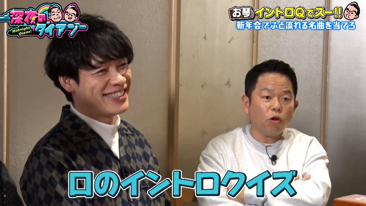 深夜のダイアン　（旧ジャイキリダイアン） tweet media