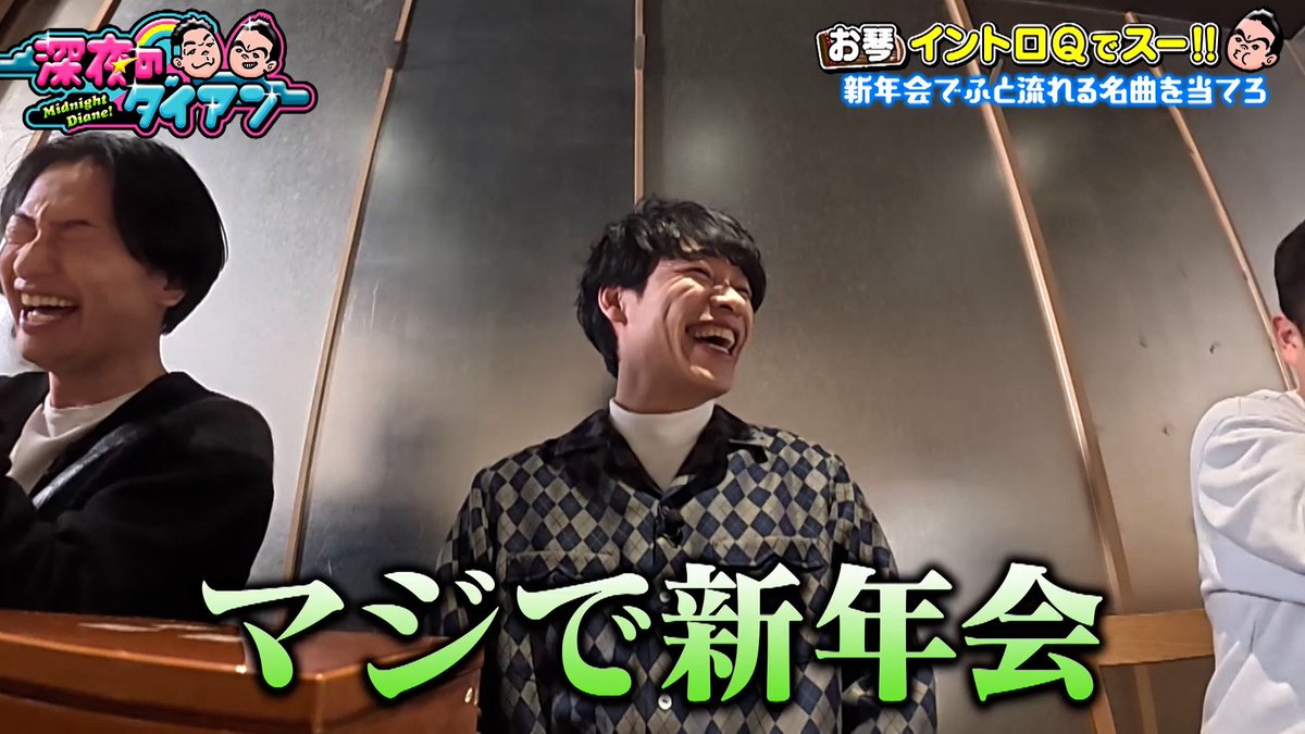 深夜のダイアン　（旧ジャイキリダイアン） tweet media