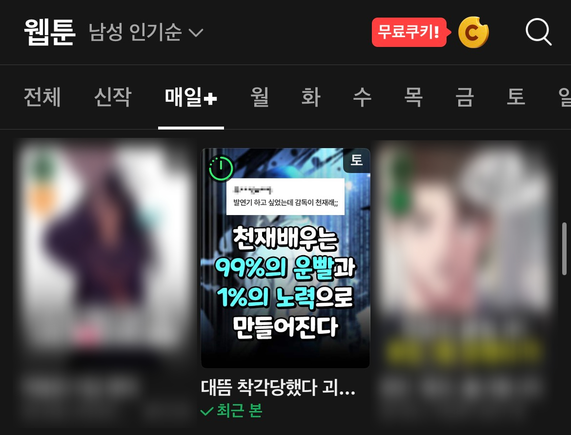 스토리펀치 tweet media