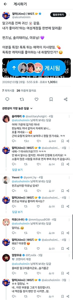 아이나 tweet media