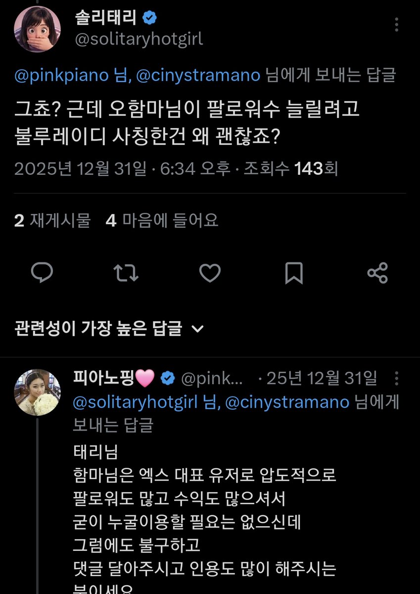 아이나 tweet media