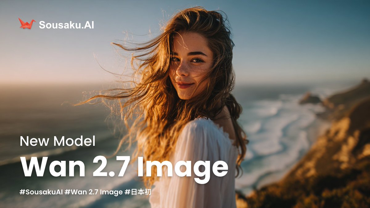 sousakuai's tweet photo. 🚀日本初!次世代画像生成・編集モデル「Wan 2.7-Image」がついに SousakuAI で解禁!
生成・編集・認識をひとつに統合した革新的モデル「Wan 2.7-Image」がリリースされました。
従来の AI 画像の枠を超え、プロの制作現場にも応える圧倒的な表現力を体験してください!
——————
🌼Wan 2.7-Image の主要進化ポイント:
🎨 正確なカラー制御(HEXコード対応)
HEXコード指定や参考画像からのカラー抽出に対応。ブランドカラーやデザインのトーンを完璧にコントロール。
👤 リアルな人物生成
目の形、骨格や輪郭まで制御し、画一的な「AI顔」を脱却。人種・年齢・スタイルに対応したリアルな人物像を生成。
📖 3,000トークンの多言語テキスト描画
12言語に対応し、数式、表、インフォグラフィックも鮮明に描写。ボケや文字化けのない、印刷品質で画像生成。
👇今すぐ体験する:
https://t.co/n9BBqktOpW
#SousakuAI #Wan27Image #画像生成AI #AIデザイン #新モデル #AIクリエイティブ