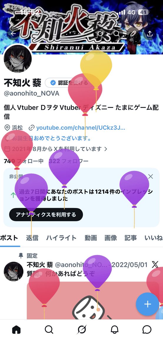 不知火 藜 tweet media