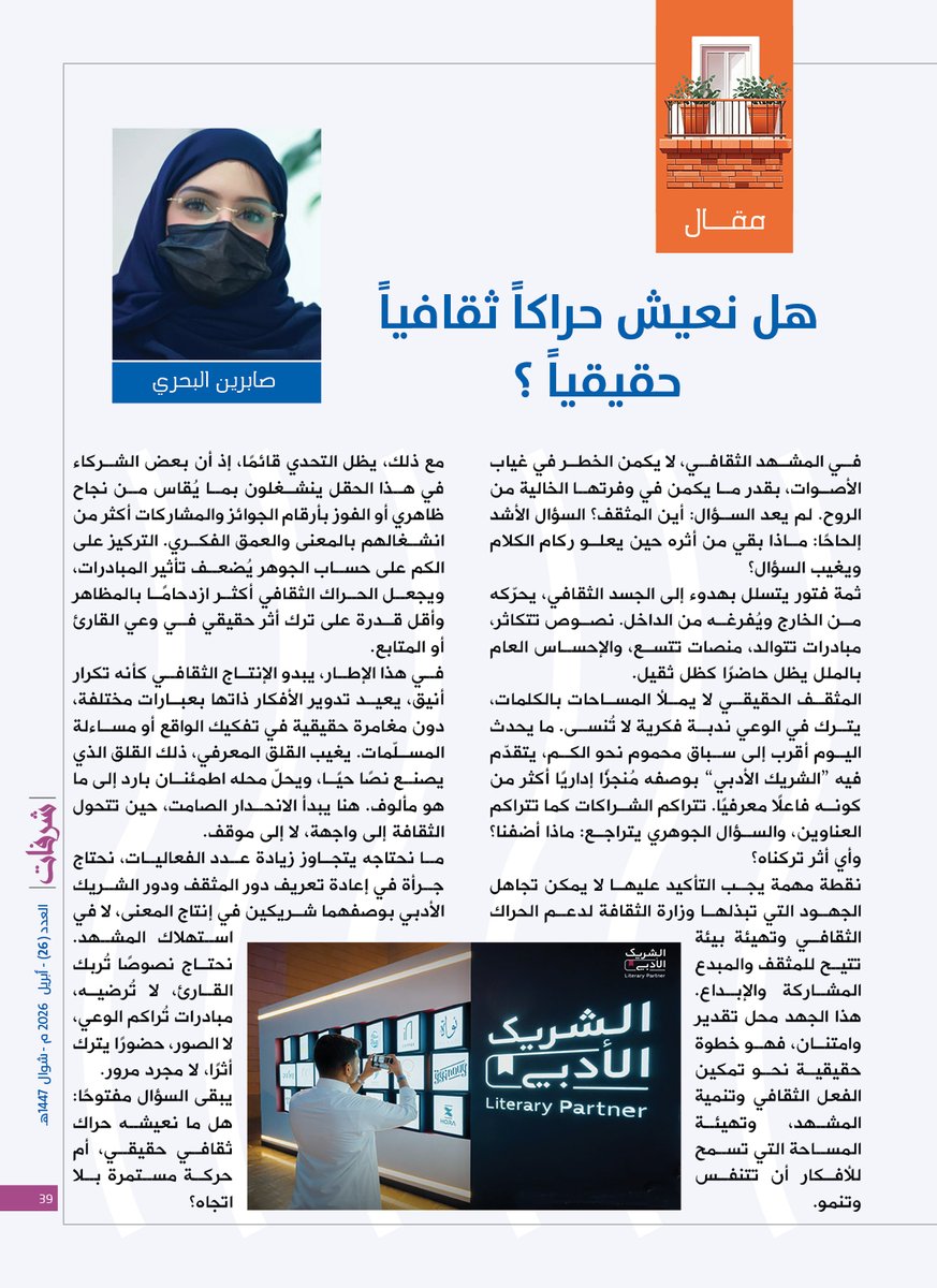 مجلة اليمامة tweet media