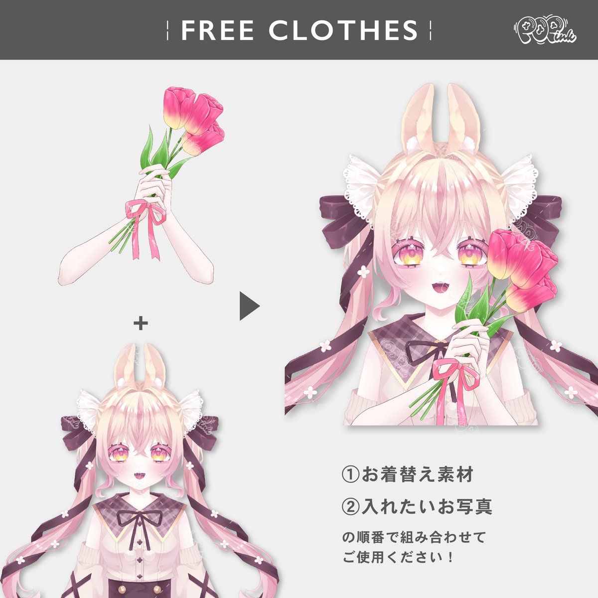 POPink￤依頼募集中 tweet media