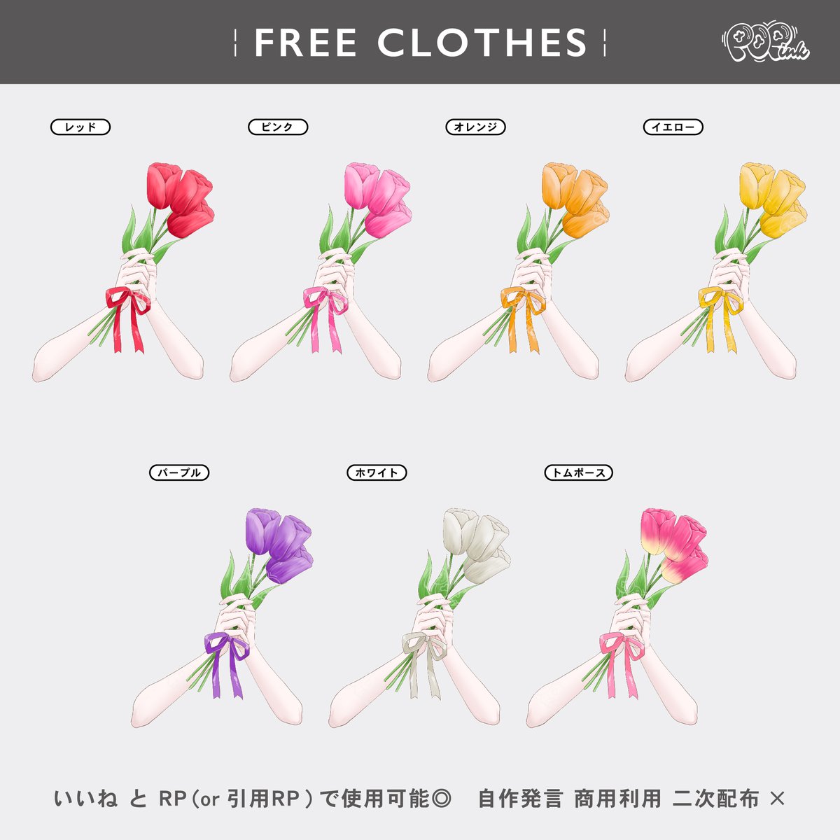 POPink￤依頼募集中 tweet media