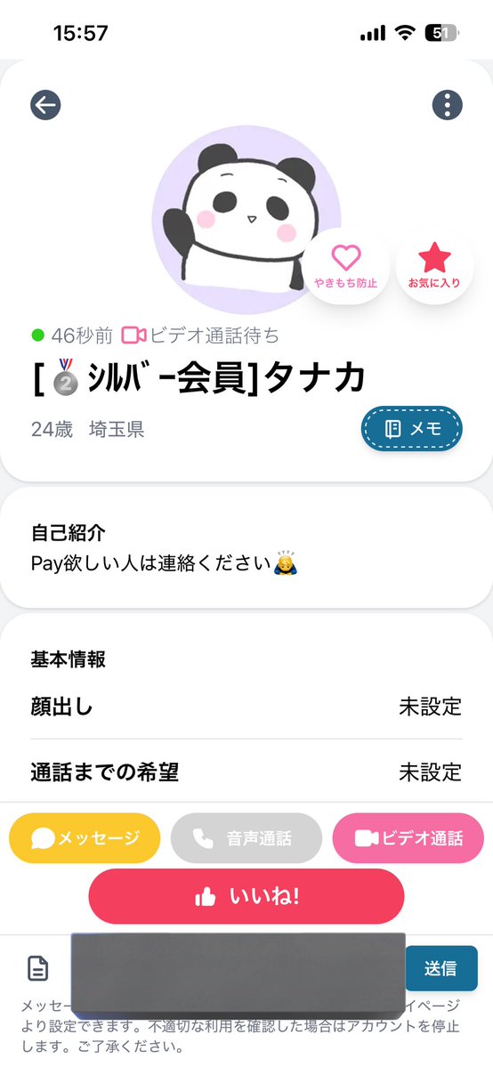 ピグレット🐷メルレ tweet media