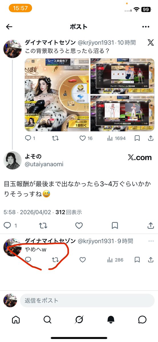 ダイナマイトセゾン tweet media