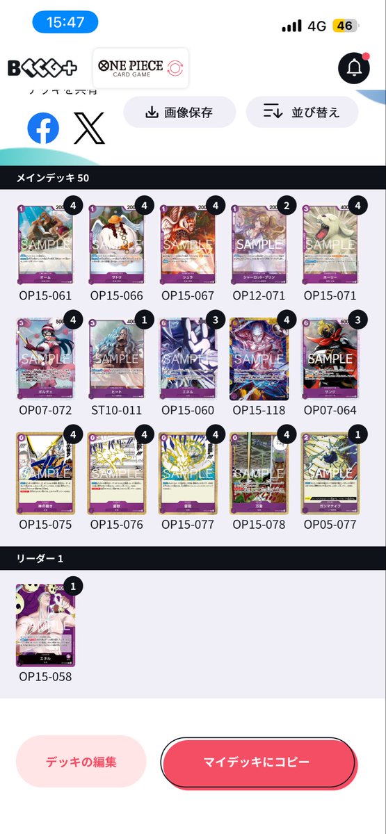 ʞ @ワンピースカード tweet media